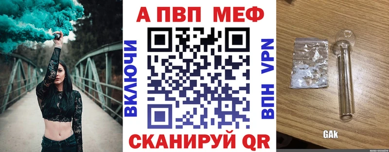 APVP Crystall  где продают   Фокино 