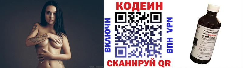 Кодеиновый сироп Lean напиток Lean (лин)  Фокино 