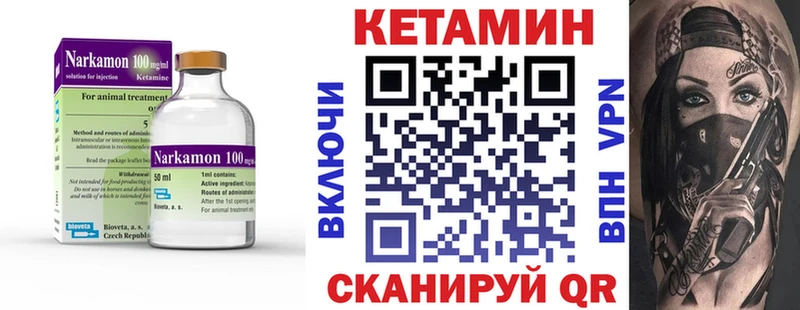 КЕТАМИН VHQ  Фокино 