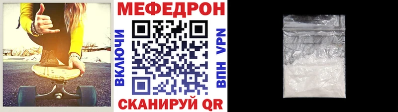 Меф мяу мяу мука Фокино