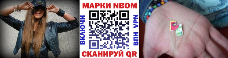 продажа наркотиков  Фокино  Марки N-bome 1,5мг 